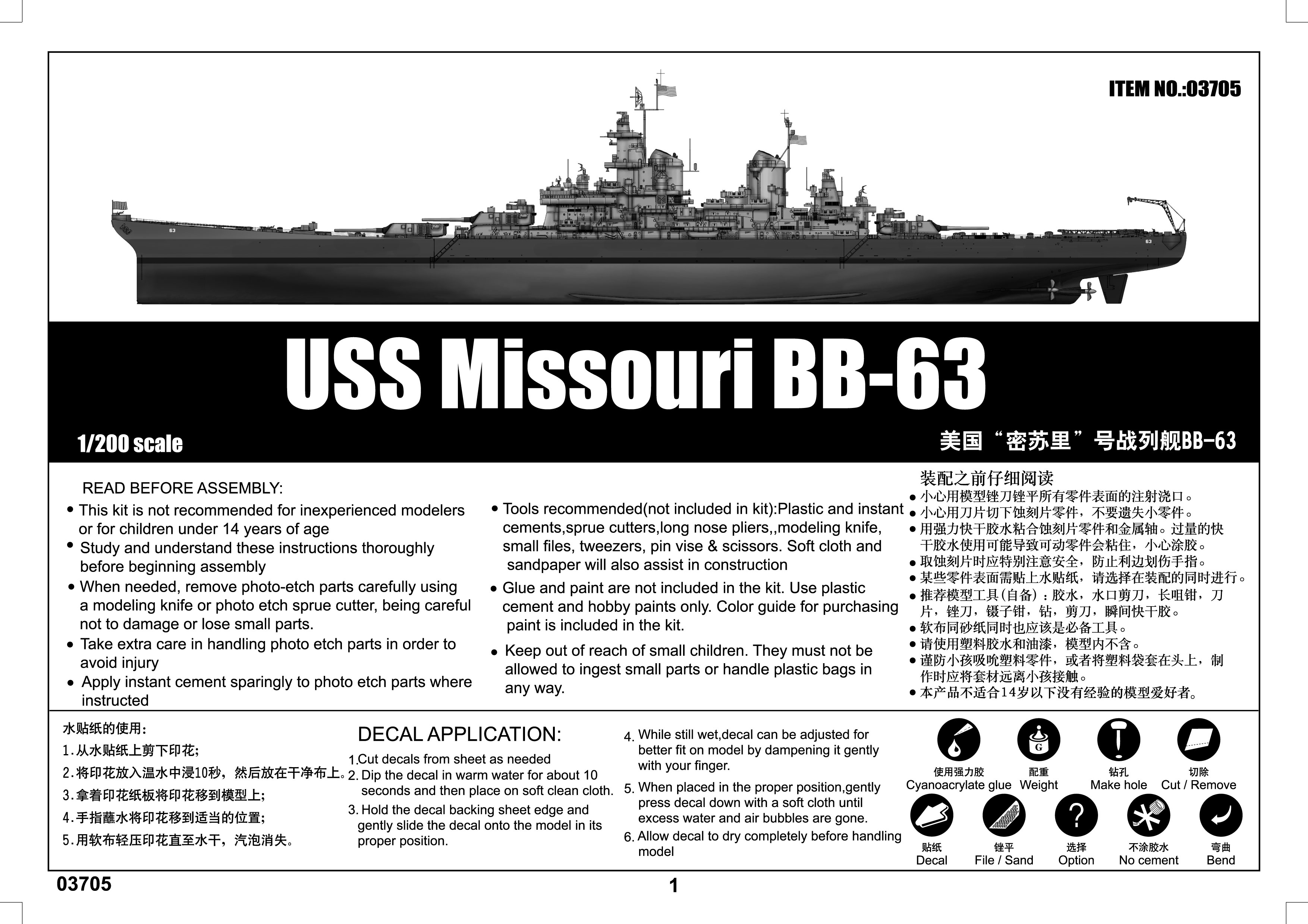 USS Missouri BB-63 (4)